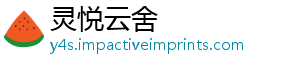 灵悦云舍